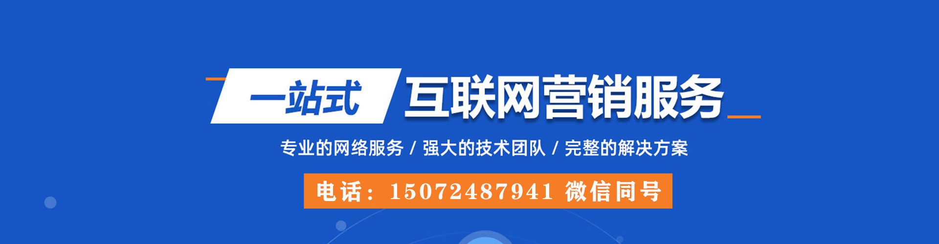 朔州信息流营销